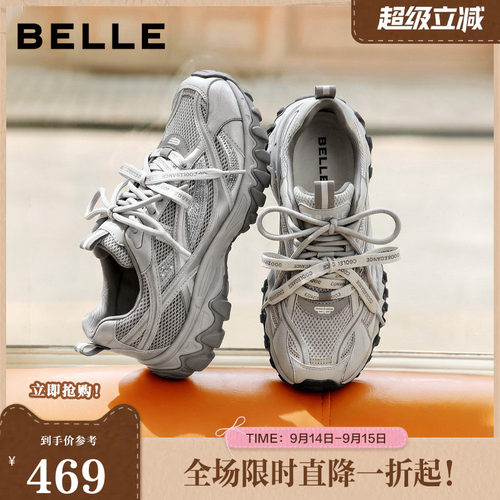【张凌赫推荐】百丽撞色老爹鞋女2026秋新商场同款休闲鞋G2Q1DCM6
