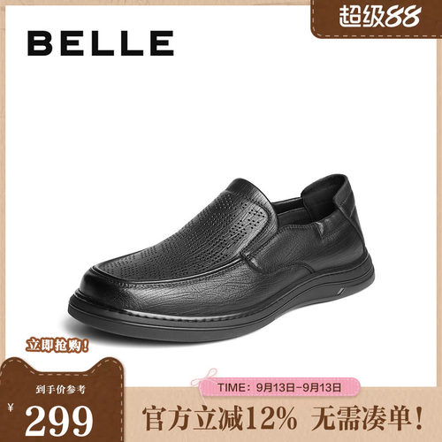 打孔透气一脚蹬商务休闲皮鞋