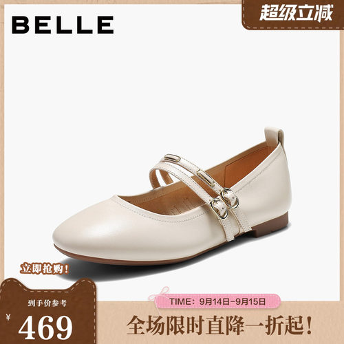 百丽轻便薄底玛丽珍鞋女2026秋新商场同款真皮浅口单鞋F9S1DCQ6