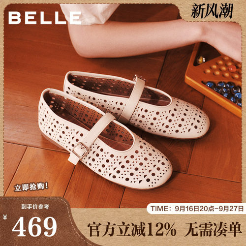 百丽无尽夏羊皮镂空玛丽珍单鞋女26新款软底芭蕾凉拖女BFF15BQ6