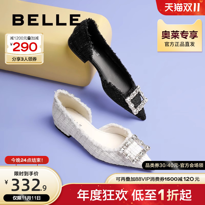 百丽水钻方扣包头凉鞋女2023夏季新款女鞋尖头小香单鞋3U736BK3
