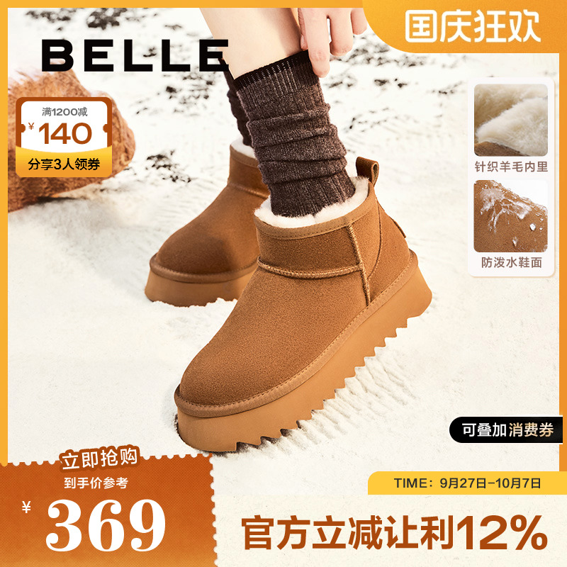 百丽厚底羊毛雪地靴冬季