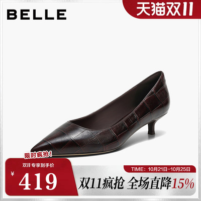百丽压花纹高跟单鞋女26新款商场质感真皮女士高跟鞋子H8039AQ6