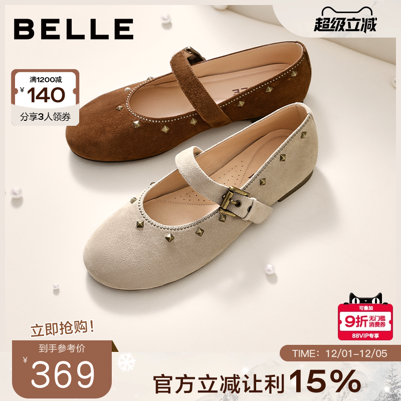 百丽复古时尚铆钉玛丽珍鞋女2025秋新轻便薄底浅口单鞋WP022CQ5