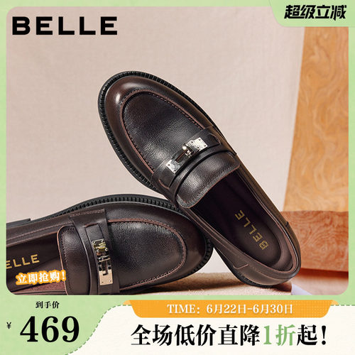 百丽复古学院复古乐福鞋女26新款真皮黑色小皮鞋单鞋子B2973AA6
