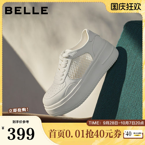 百丽透气网面小白鞋女鞋2026商场新款厚底增高休闲板鞋F4J1DBM6