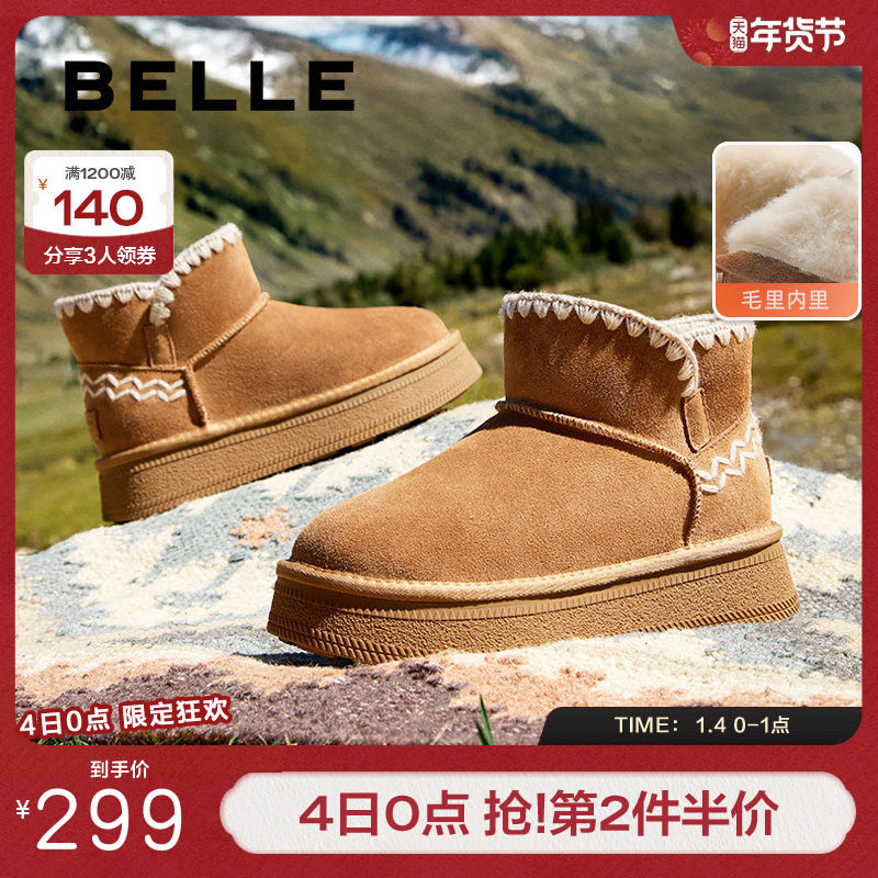 百丽小麻花厚底雪地靴新款加绒棉鞋保暖羊毛毛鞋短靴女D1U1DDD4