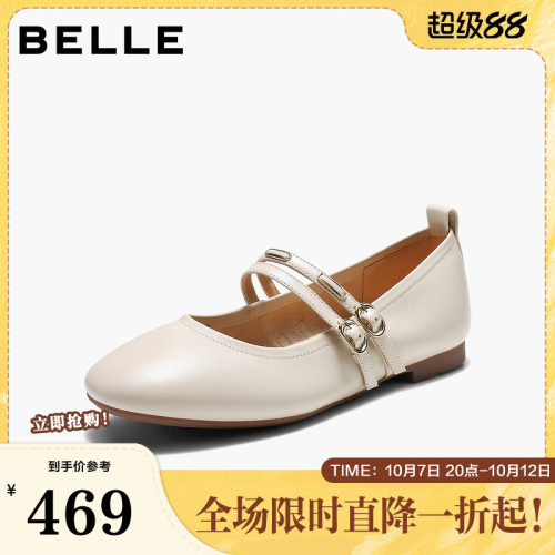 百丽轻便薄底玛丽珍鞋女2026秋新商场同款真皮浅口单鞋F9S1DCQ6