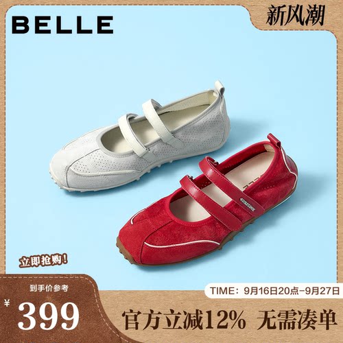 百丽芭蕾风休闲鞋女夏季新款商场同款双魔术贴玛丽珍鞋D8L1DBQ5