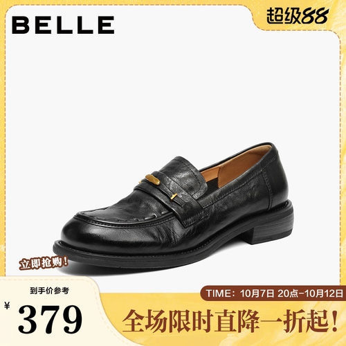 百丽鎏金乐福鞋女2026春季新款软底真皮黑色小皮单鞋子B3062AA6