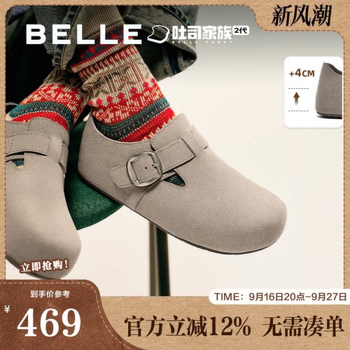百丽厚底全麦吐司2代全包勃肯鞋女秋季新款软底增高鞋E1H1DCMX预