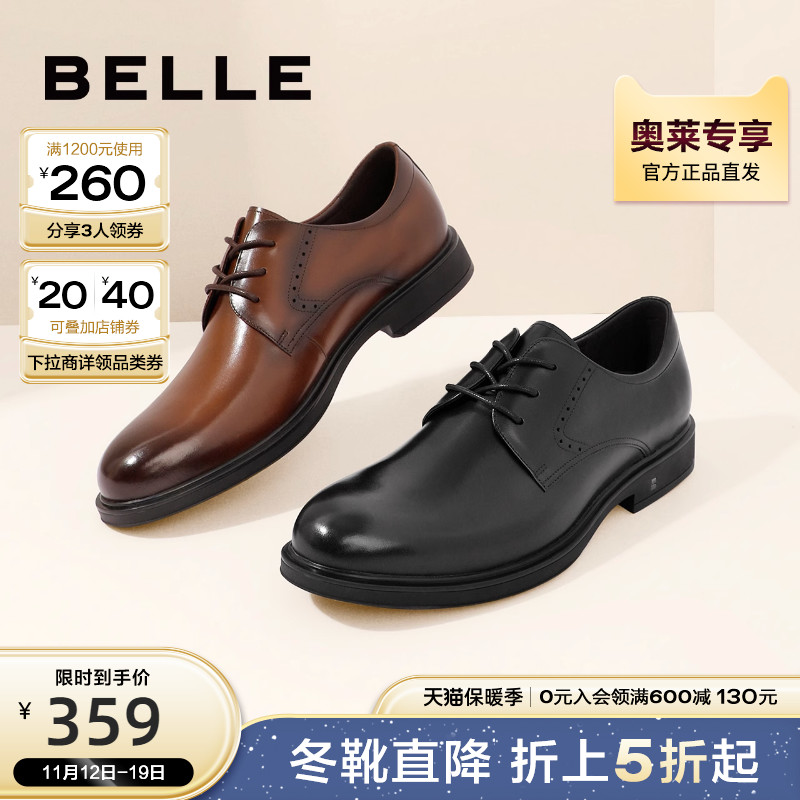 百丽商务男士皮鞋男鞋秋季新款软底真皮正装皮鞋结婚鞋B3GJ8CM1