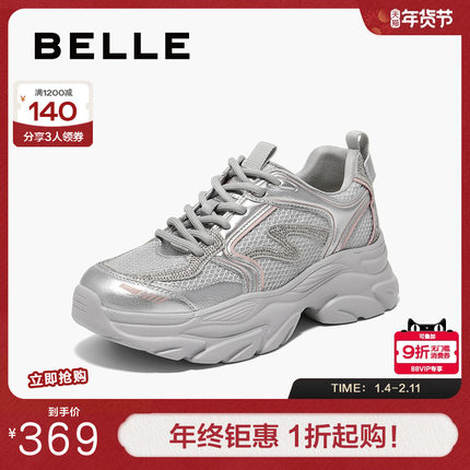 百丽女鞋子透气网面厚底老爹鞋女夏季新款运动休闲鞋D7U1DBM5