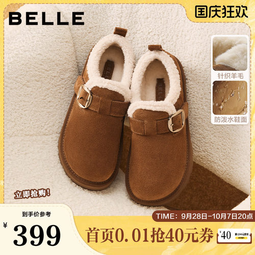 百丽女鞋雪顶咖啡厚底勃肯棉鞋女冬季新款加绒雪地靴B2966DM5