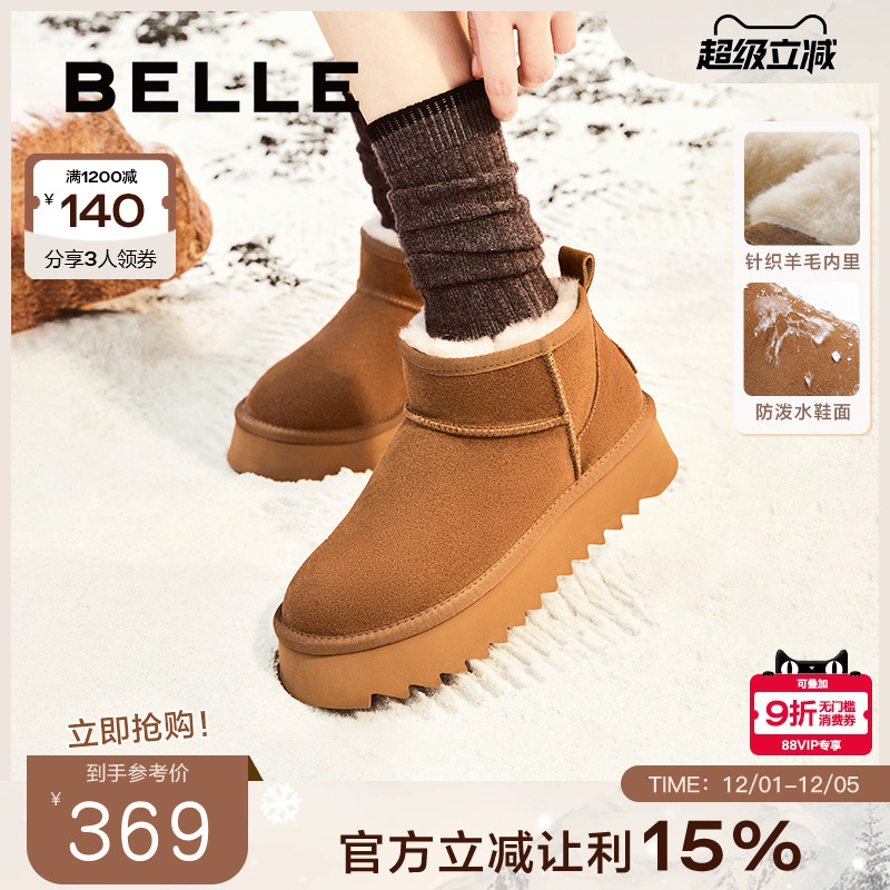 百丽厚底羊毛雪地靴冬季