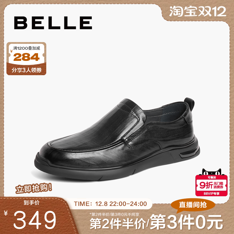 百丽商务2024休闲皮鞋