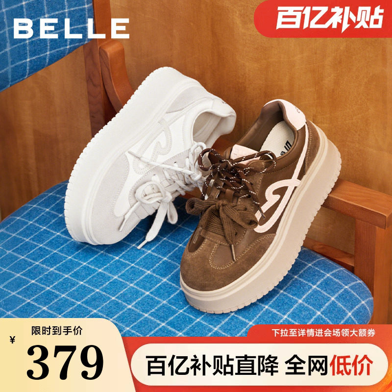 百丽厚底双鞋带小白板鞋女美拉德运动休闲面包加绒鞋子B2906CM5