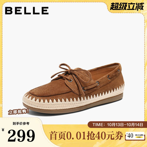 百丽复古羊皮乐福鞋鞋女2026春季新款一脚蹬薄底深口单鞋B2975AA6