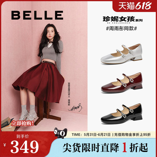 单鞋粗跟玛丽珍浅口百丽女银色