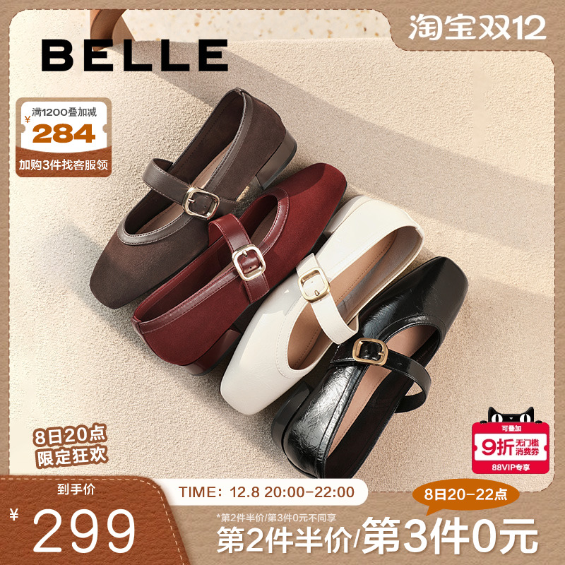 百丽玛德琳红色新年玛丽珍鞋