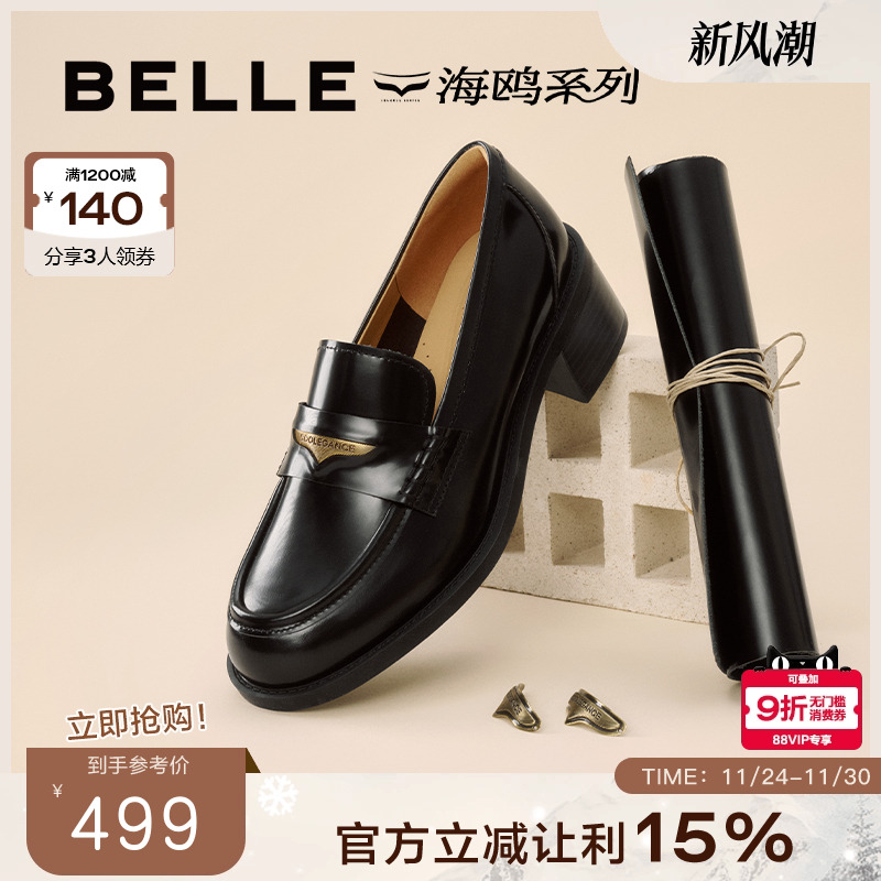 百丽海鸥粗高跟乐福鞋女2025新款黑色小皮鞋深口单鞋子3PAF2CA5