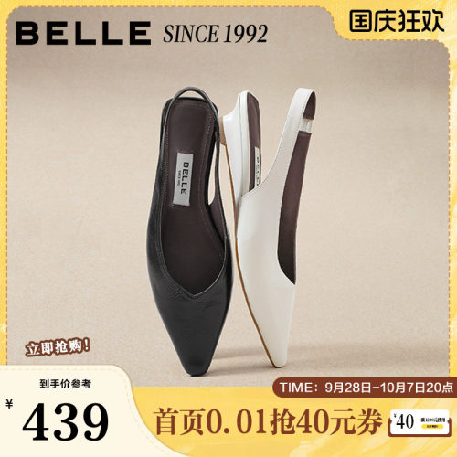 百丽简约高级包头凉鞋女2026夏新商场同款真皮通勤凉鞋H8041BH6