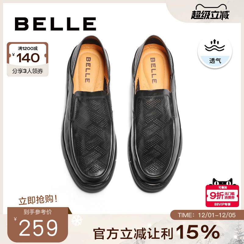 百丽商务鞋透气一脚蹬皮鞋