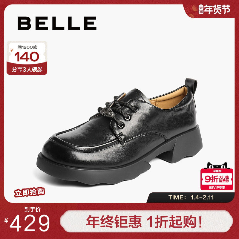 百丽女鞋复古厚底牛津鞋女新款黑色小皮鞋深口单鞋子E1D1DCM5,女鞋,牛津鞋/布洛克鞋/德比鞋,淘宝优惠券,粉丝福利购,淘宝优惠卷