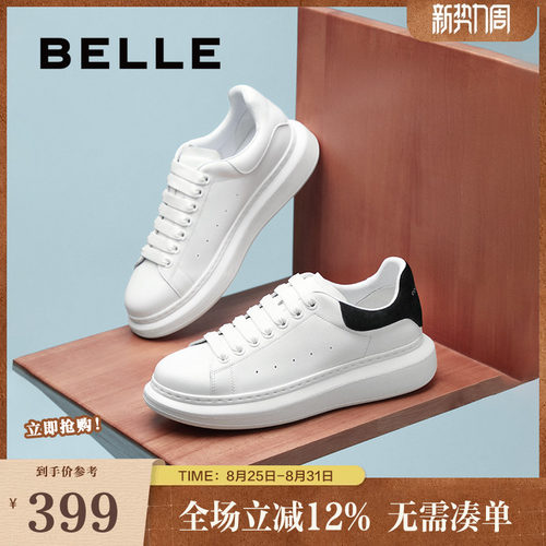 百丽百搭厚底板鞋小白鞋同款休闲
