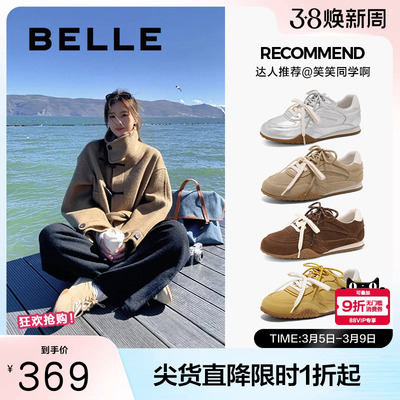 董洁同款百丽咖啡豆德训鞋