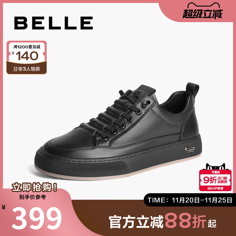 时尚百搭舒适休闲板鞋