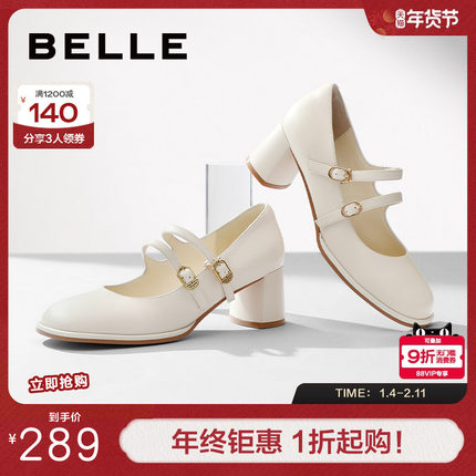 百丽小奶咖法式玛丽珍鞋女春季新款粗跟复古浅口单鞋子A7C1DAQ4