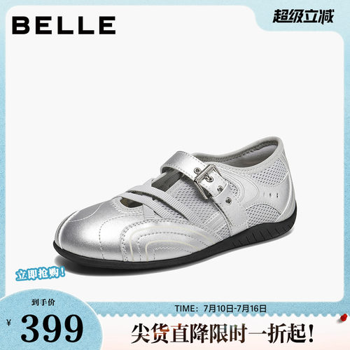百丽甜酷休闲玛丽珍鞋女2026秋新舒适薄底运动风单鞋B3195CQ6