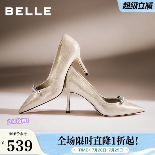 百丽闪钻细高跟单鞋结婚鞋女26年春新款通勤宴会单鞋子BDAY4AQ6