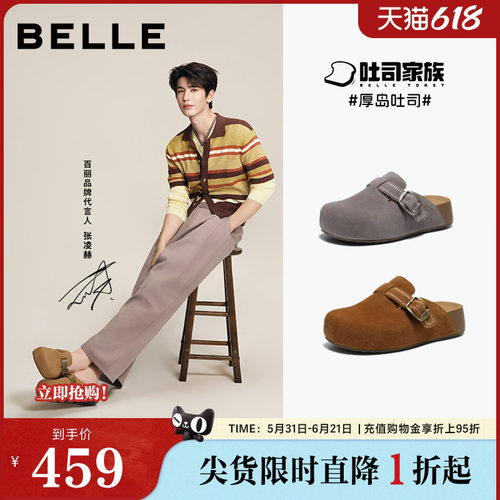 张凌赫同款百丽厚岛吐司2代勃肯鞋女厚底增高可外穿包头拖鞋F3G1D