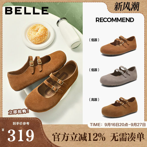 百丽厚底珍妮吐司勃肯鞋女新款内增高休闲玛丽珍单鞋子E7N1DCQ5
