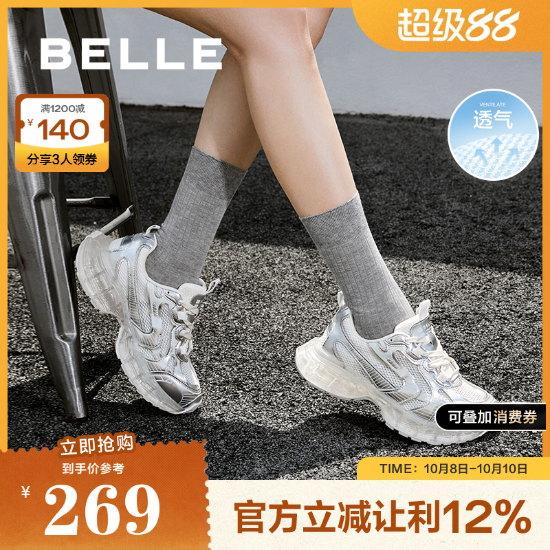 百丽银色厚底小果冻银色