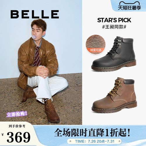 百丽户外马丁靴男靴短靴加绒可选