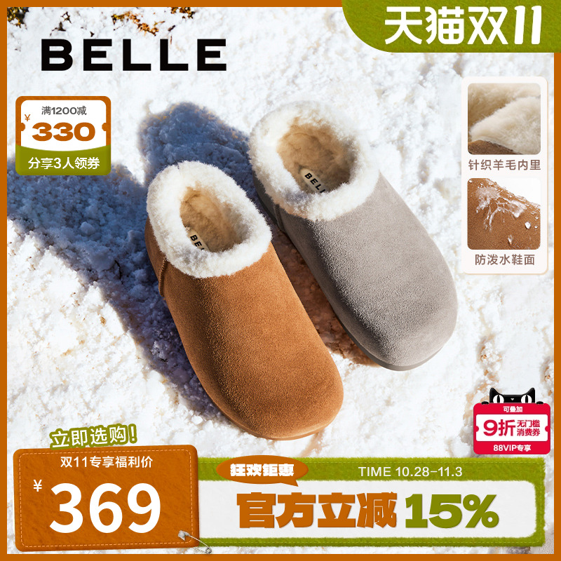 百丽小土豆茸茸吐司毛毛鞋棉鞋羊毛雪地靴加绒全包勃肯鞋D2H1DAM5