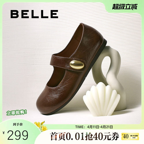 百丽简约时尚玛丽珍鞋女春夏新可爱圆头魔术贴浅口单鞋B2782CQ5