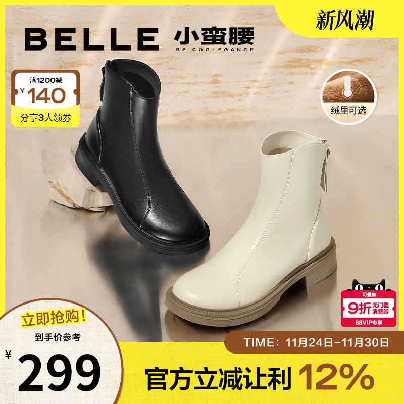 百丽小蛮腰弹力瘦瘦靴加