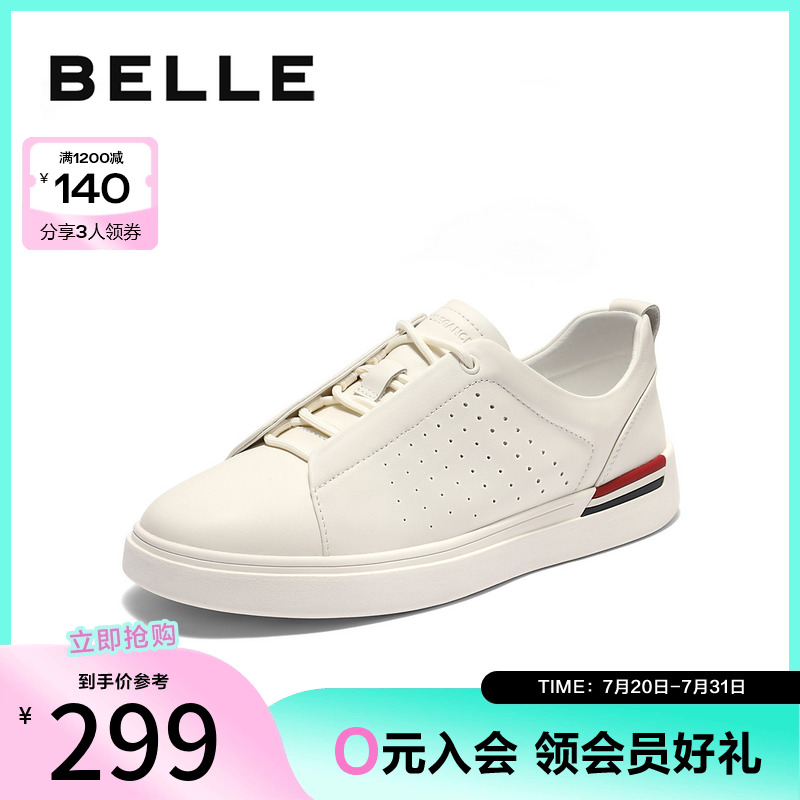 打孔透气时尚百搭休闲板鞋