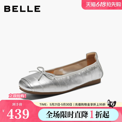 百丽复古羊皮银色芭蕾平底单鞋女26春季新款超软浅口鞋F3M1DAQ6