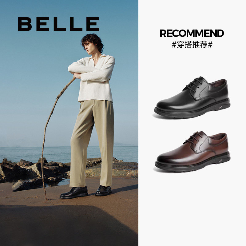 明星同款百丽男鞋皮鞋春季商场同款加绒新郎正装鞋8EL01AM4,流行男鞋,正装皮鞋,淘宝优惠券,粉丝福利购,淘宝优惠卷