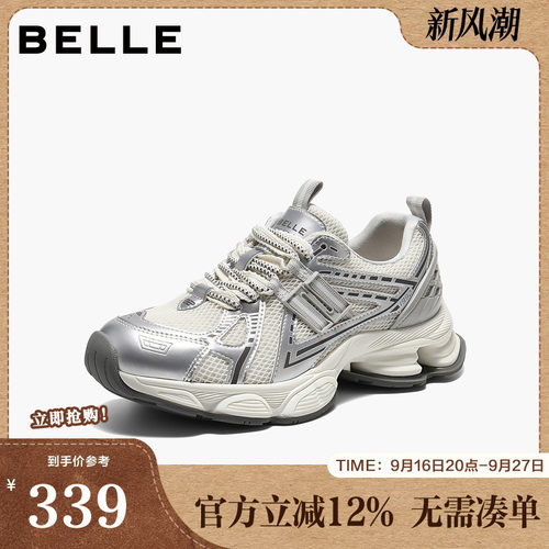 百丽厚底增高网面蓝鲸老爹鞋子女26春新舒适运动风休闲鞋B3015AM6