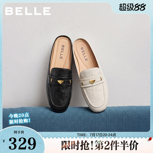 百丽女鞋简约质感穆勒鞋女春新款真皮舒适低跟包头拖鞋B2886CH5
