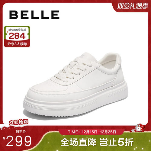 时尚百搭厚底增高休闲小白板鞋