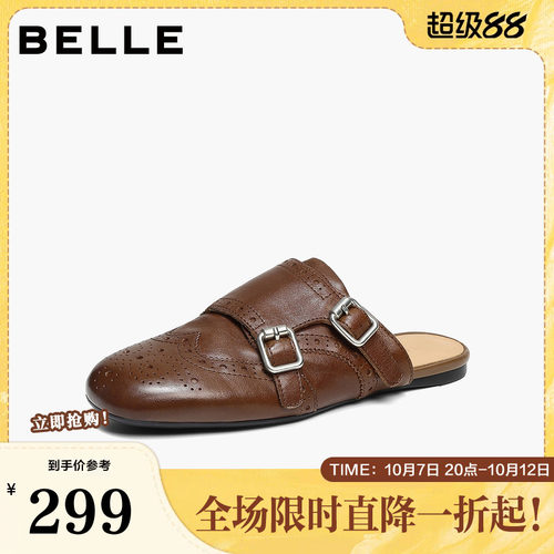 【92系列】百丽水洗牛皮穆勒鞋女孟克可外穿包头拖鞋子H8030BA6