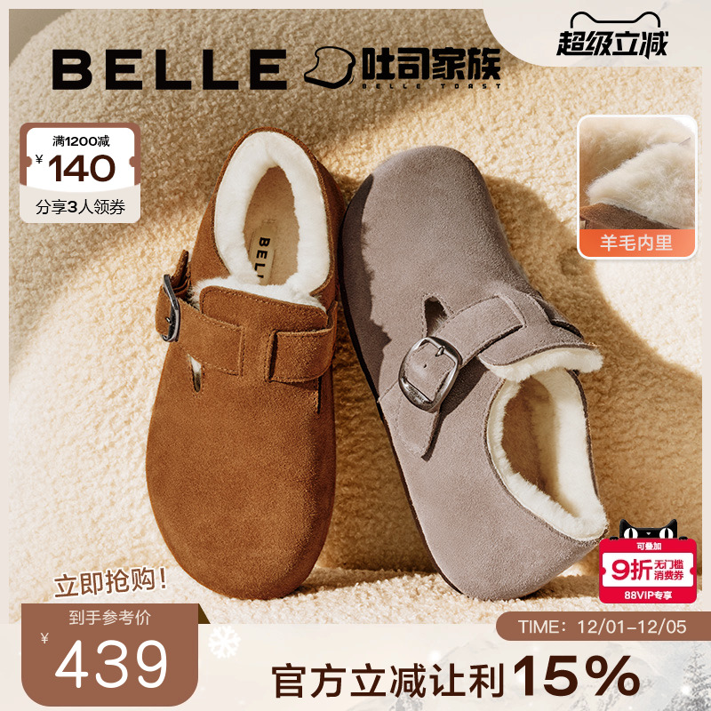 吐司百丽全包雪地靴勃肯女款加绒