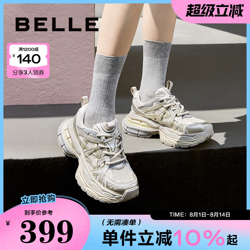 君妍同款百丽星河轨迹复